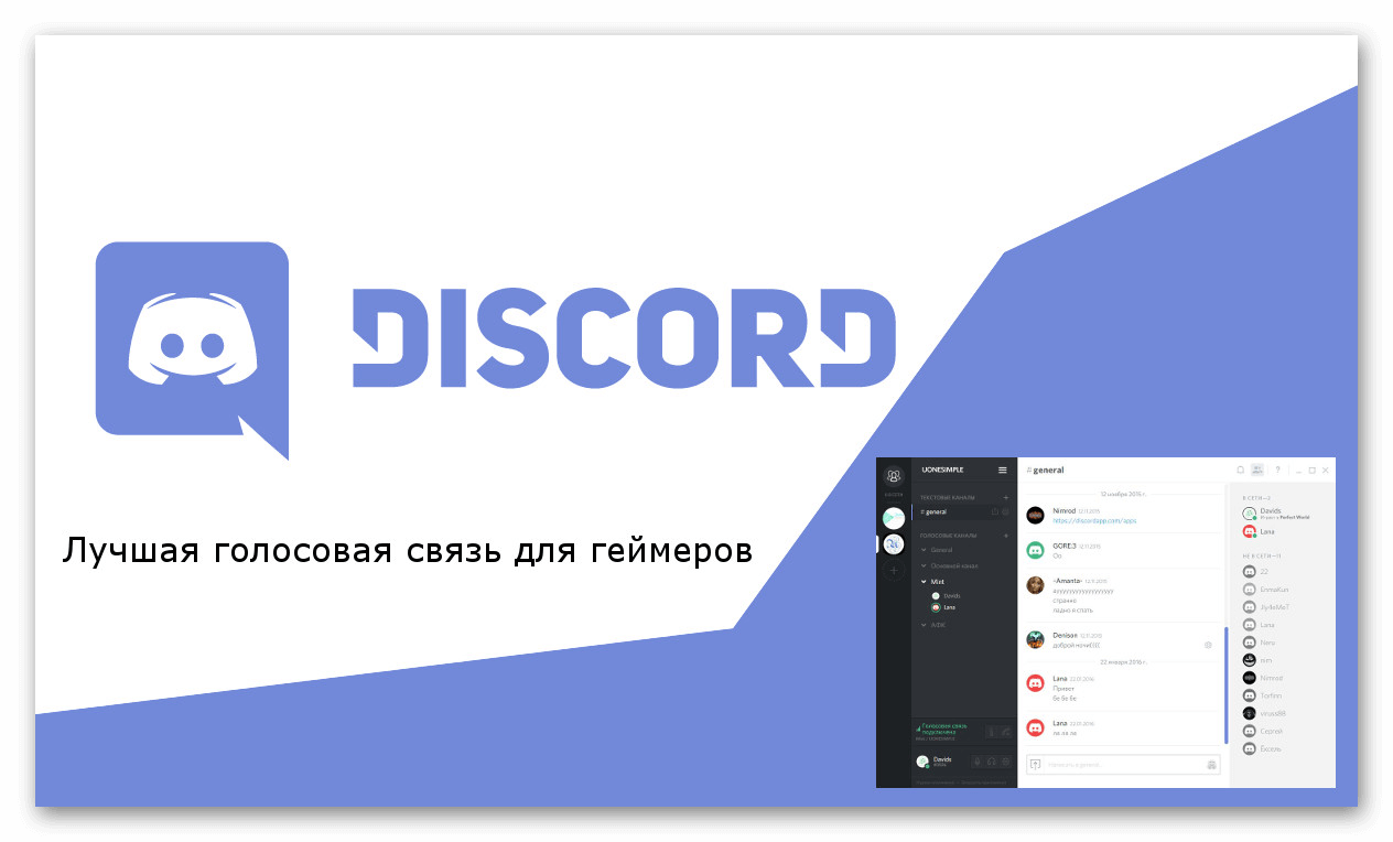 Запись разговора в Discord — способы захвата звука в приложении